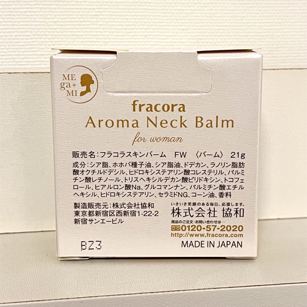 フラコラ(フラコラ)のfracora アロマ ネック バーム コスメ/美容のリラクゼーション(アロマグッズ)の商品写真