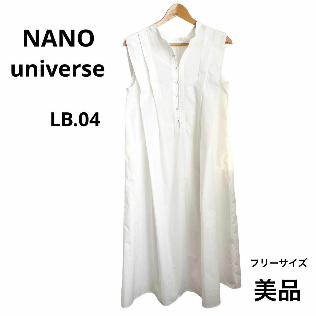 nano・universe(ナノユニバース)のnano・universe ナノユニバース 美品 前後2way タックワンピース レディースのワンピース(ロングワンピース/マキシワンピース)の商品写真