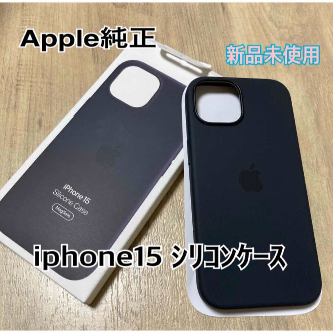 Apple(アップル)の【coco様 専用】アップル MagSafe対応 iPhone15 シリコーン スマホ/家電/カメラのスマホアクセサリー(モバイルケース/カバー)の商品写真