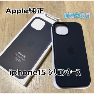 Apple - アップル MagSafe対応 iPhone15 シリコーンケース ブラック