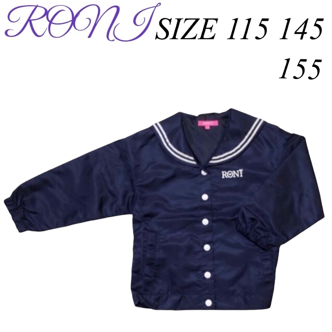 RONI(ロニィ)のKK13 RONI 2 ウィンドブレーカー キッズ/ベビー/マタニティのキッズ服女の子用(90cm~)(その他)の商品写真