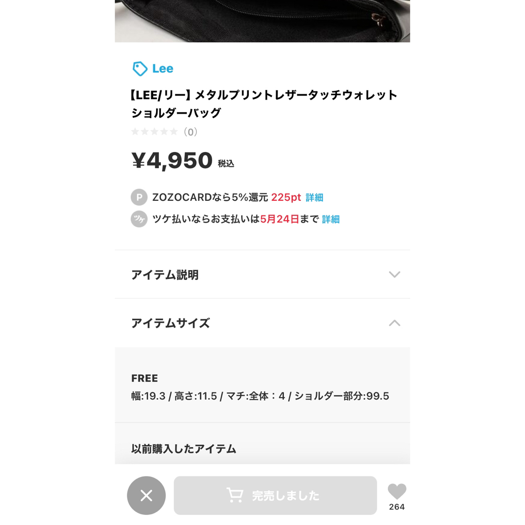 Lee(リー)の値下げ！美品！leeのミニショルダーバッグ^_^ レディースのバッグ(ショルダーバッグ)の商品写真