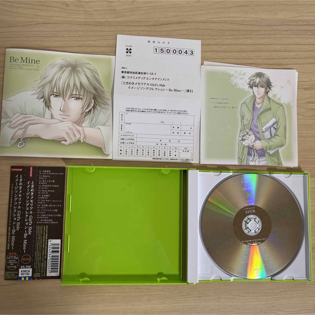 KONAMI(コナミ)のときめきメモリアル　Girl's Side   Be Mine  限定版 エンタメ/ホビーのCD(ゲーム音楽)の商品写真