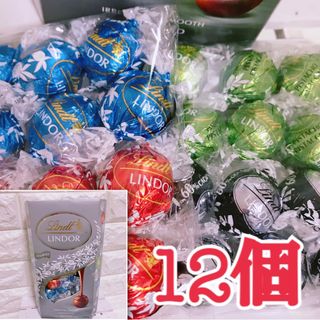 リンツ(Lindt)の★12個★【シルバー】リンツ＊リンドール【コストコ＊Costco】(菓子/デザート)