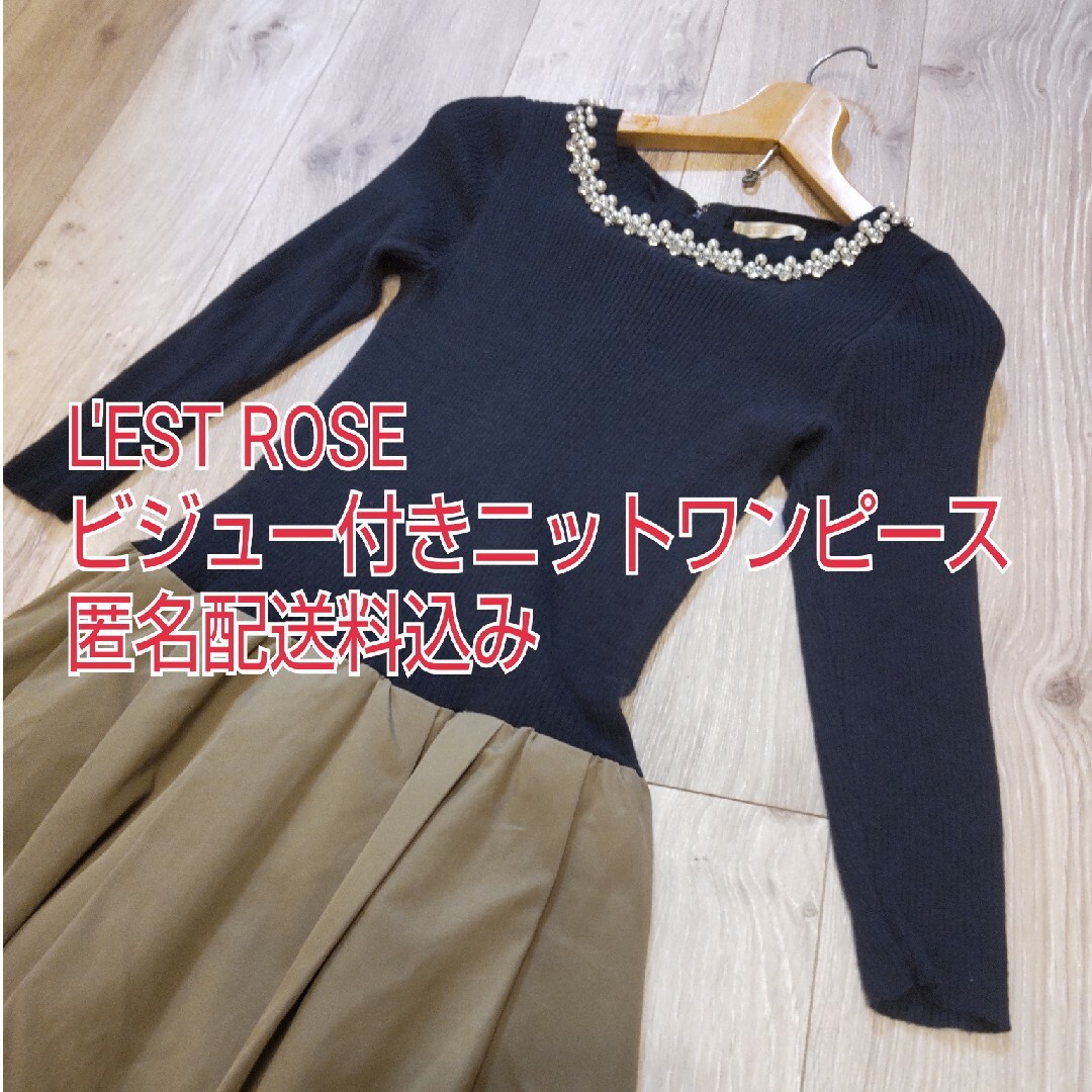 L'EST ROSE(レストローズ)のレストローズ L'EST ROSE ドッキングワンピース レディースのワンピース(ひざ丈ワンピース)の商品写真