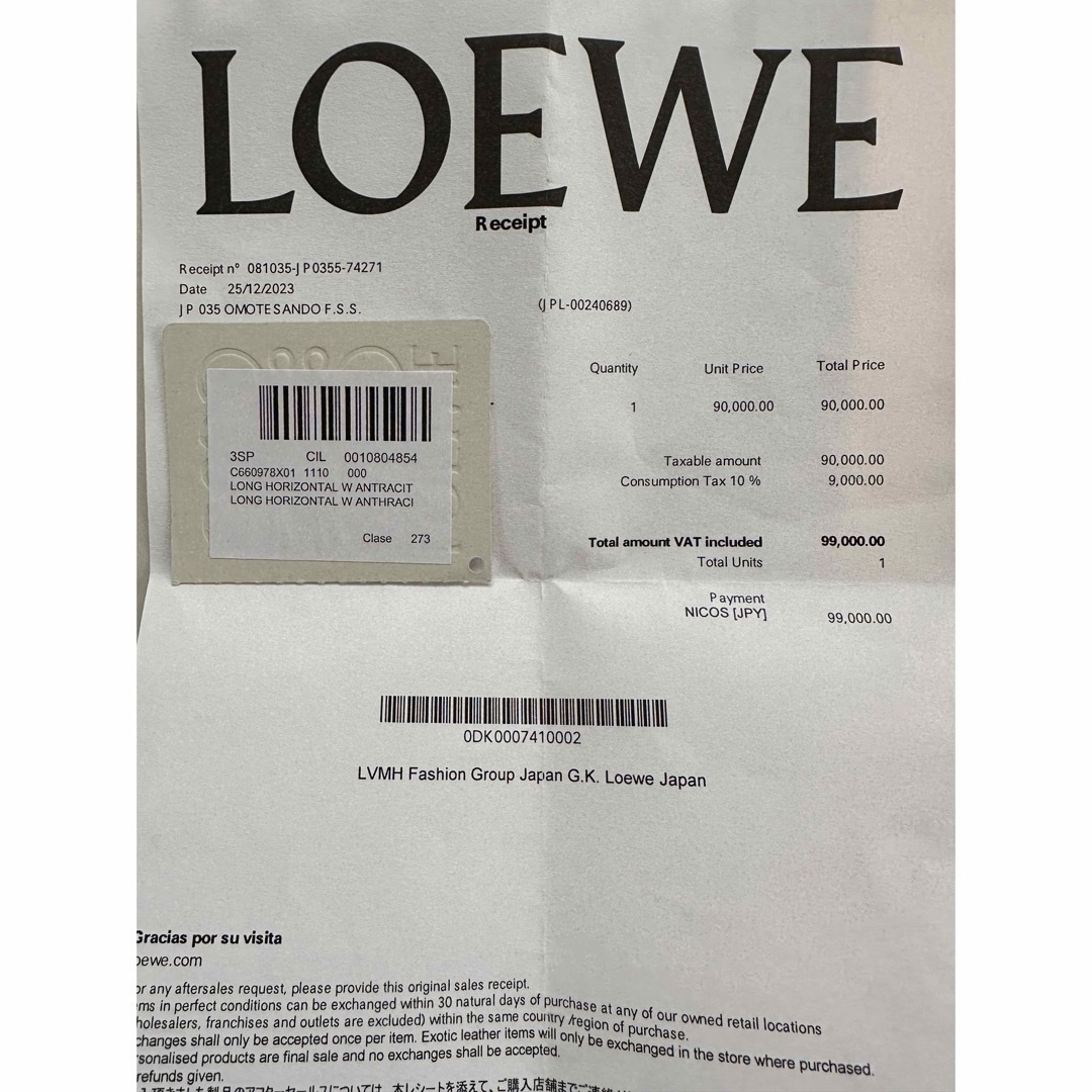 LOEWE(ロエベ)のロエベ　ロングホリゾンタルウォレット メンズのファッション小物(長財布)の商品写真