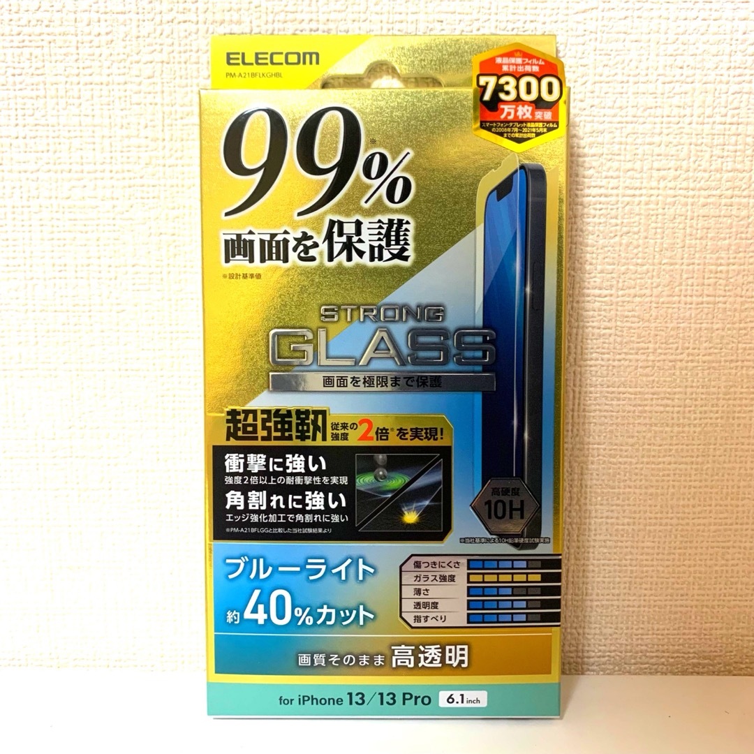 ELECOM(エレコム)の【新品】エレコム★iPhone14 / 13 / 13Pro★ガラスフィルム①L スマホ/家電/カメラのスマホアクセサリー(保護フィルム)の商品写真