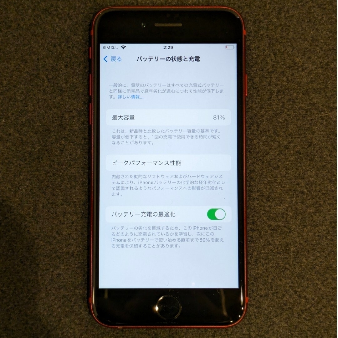 極美品 SIMフリー iPhoneSE 第2世代 128GB レッド 完全動作品 スマホ/家電/カメラのスマートフォン/携帯電話(スマートフォン本体)の商品写真