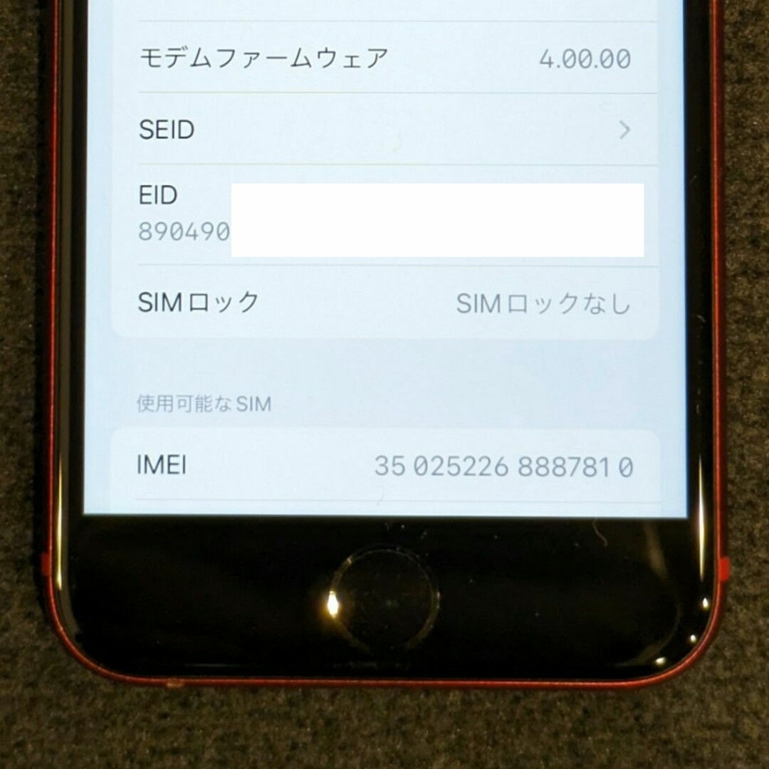 極美品 SIMフリー iPhoneSE 第2世代 128GB レッド 完全動作品 スマホ/家電/カメラのスマートフォン/携帯電話(スマートフォン本体)の商品写真