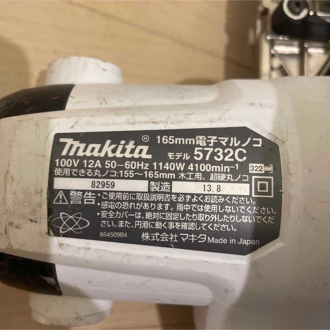 Makita(マキタ)のマキタ  165mm  電子マルノコ　5732C 自動車/バイクのバイク(工具)の商品写真