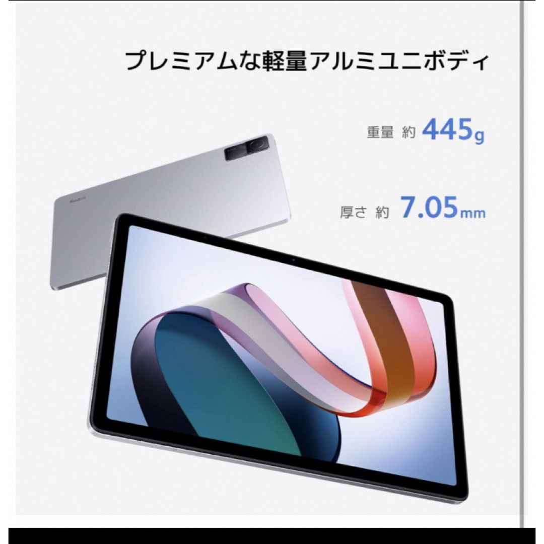 Xiaomi(シャオミ)のRedmi Pad 3GB+64GB 日本語版 10.61インチ スマホ/家電/カメラのPC/タブレット(タブレット)の商品写真