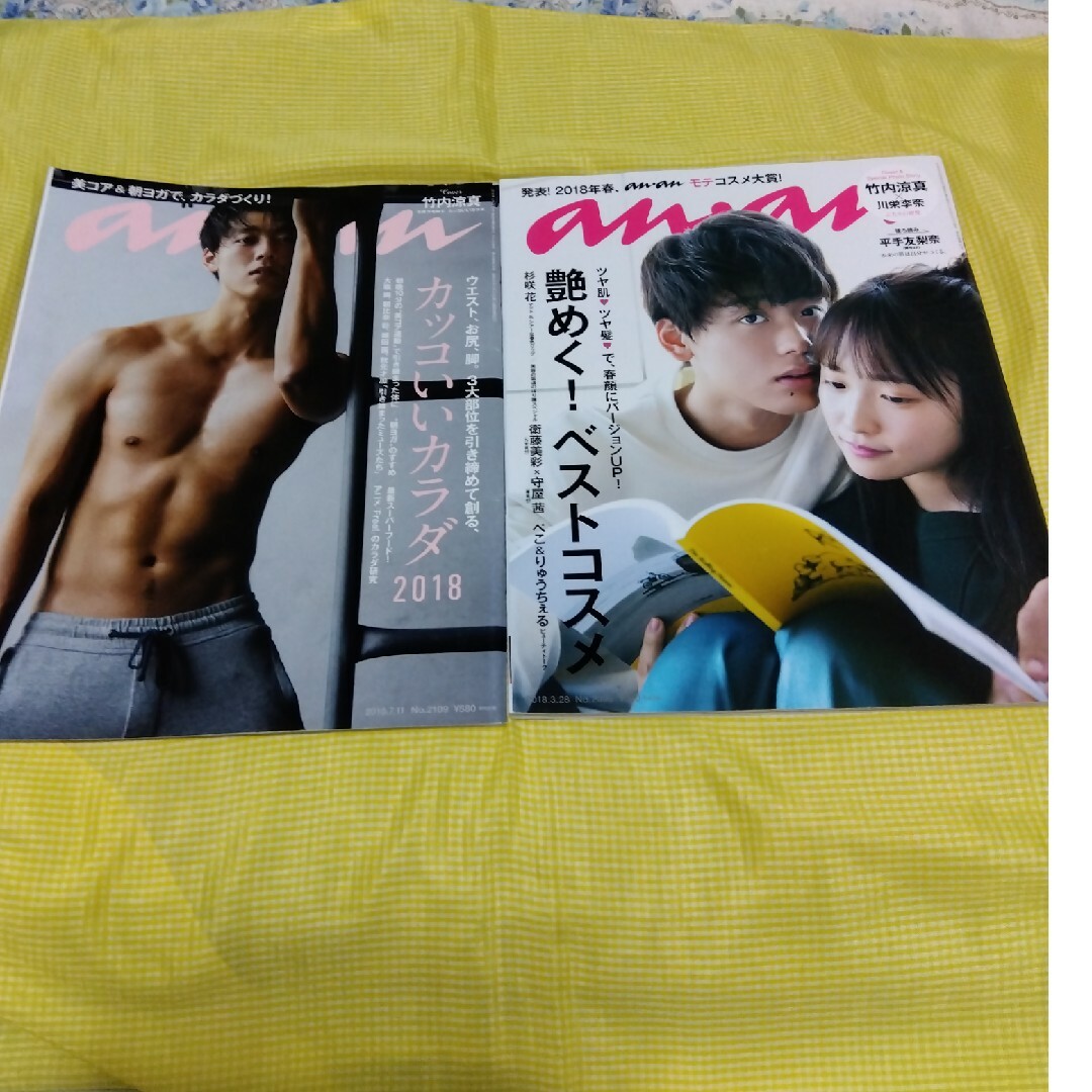 anan (アンアン) 2018年 7/11号 3/28号 竹内涼真 [雑誌] エンタメ/ホビーの雑誌(その他)の商品写真