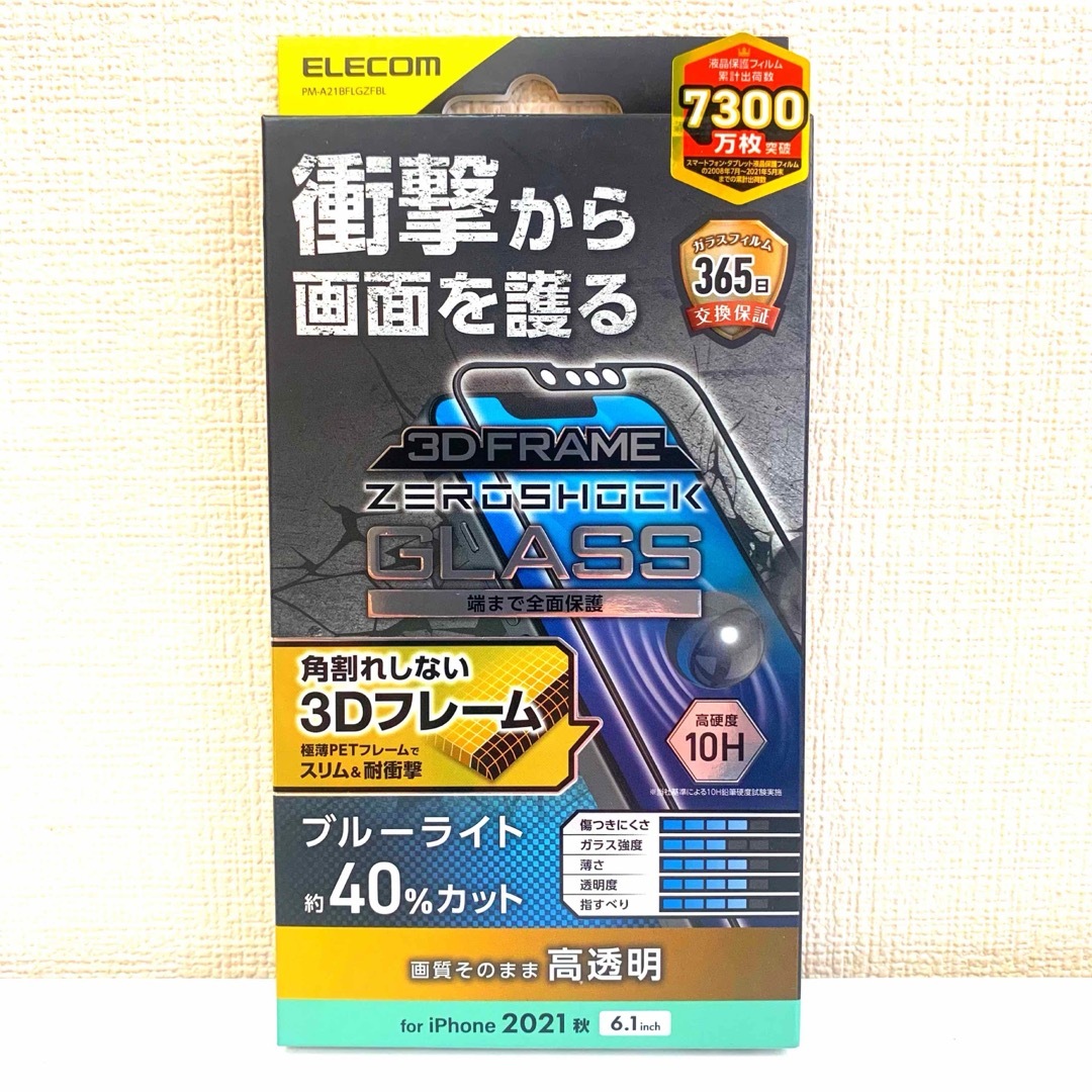 ELECOM(エレコム)の【新品】エレコム★iPhone14 / 13 / 13Pro★ガラスフィルム③K スマホ/家電/カメラのスマホアクセサリー(保護フィルム)の商品写真