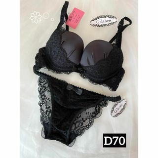 美乳ブラ•͈˽•͈Gi la see　D70ブラック◇サテン×レース◇ブラセット(ブラ&ショーツセット)