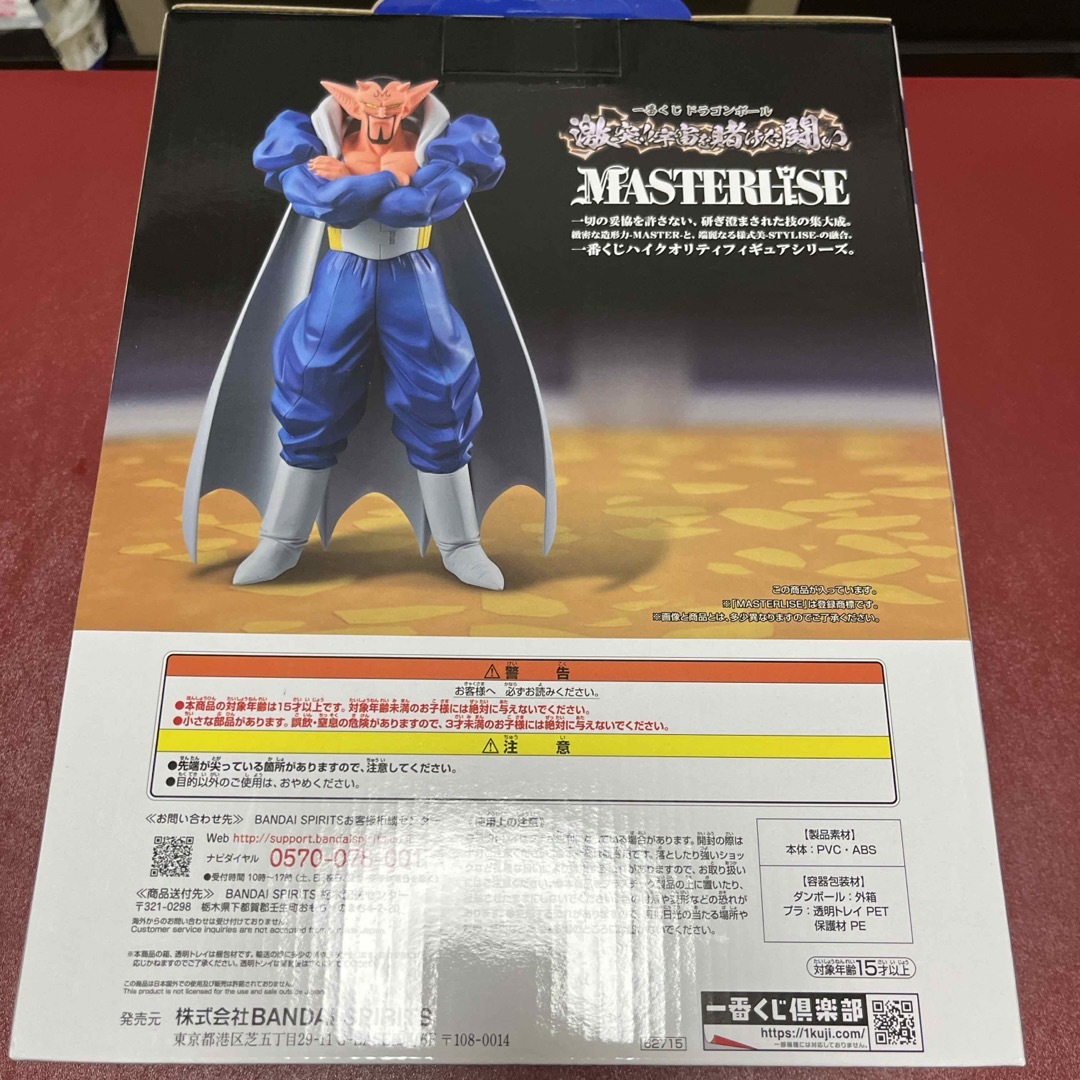 ドラゴンボール(ドラゴンボール)の【たくひこ様専用です】ドラゴンボール一番くじ　ダーブラ　フィギュア エンタメ/ホビーのフィギュア(アニメ/ゲーム)の商品写真