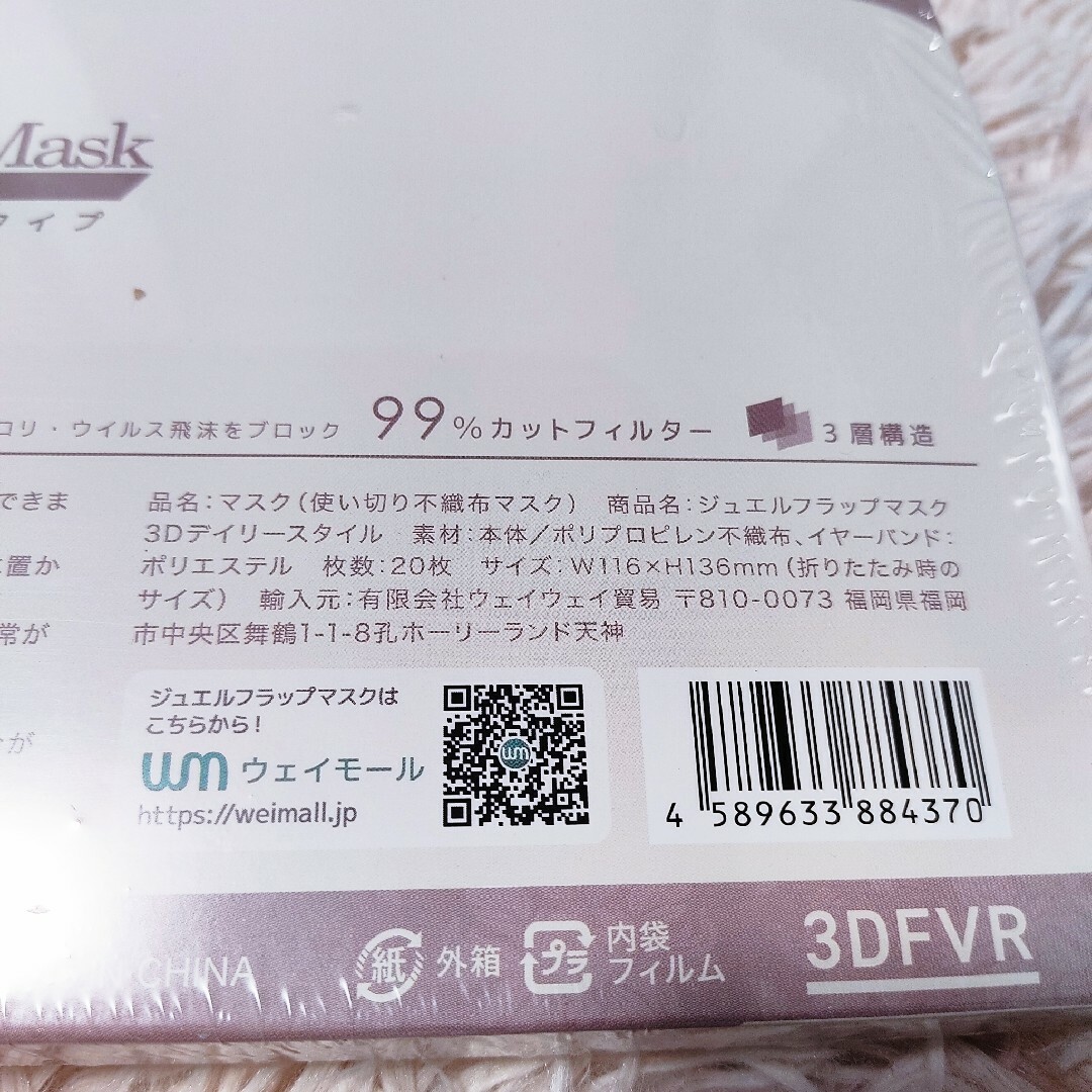 不織布マスク  3D  立体  不織布mask  30枚 インテリア/住まい/日用品のインテリア/住まい/日用品 その他(その他)の商品写真