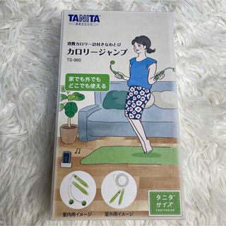 TANITA - 【美品】タニタ　カロリージャンプ　消費カロリー計付きなわとび  ダイエット