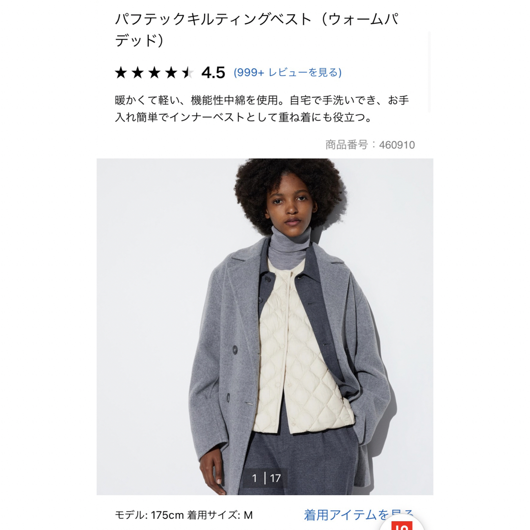 UNIQLO - ユニクロ パフテックキルティングベスト オフホワイト UNIQLO - ユニクロ パフテックキルティングベスト オフホワイト