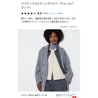 ユニクロ(UNIQLO)のユニクロ　パフテックキルティングベスト　オフホワイト(ダウンベスト)