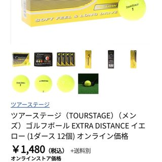 ツアーステージ(TOURSTAGE)のブリヂストン エクストラディスタンス イエローボール ゴルフボール  2ダース(その他)