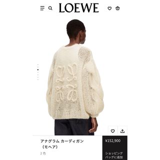 ロエベ(LOEWE)のロエベ☆2024☆アナグラムカーディガン☆モヘア☆Sサイズ(カーディガン)