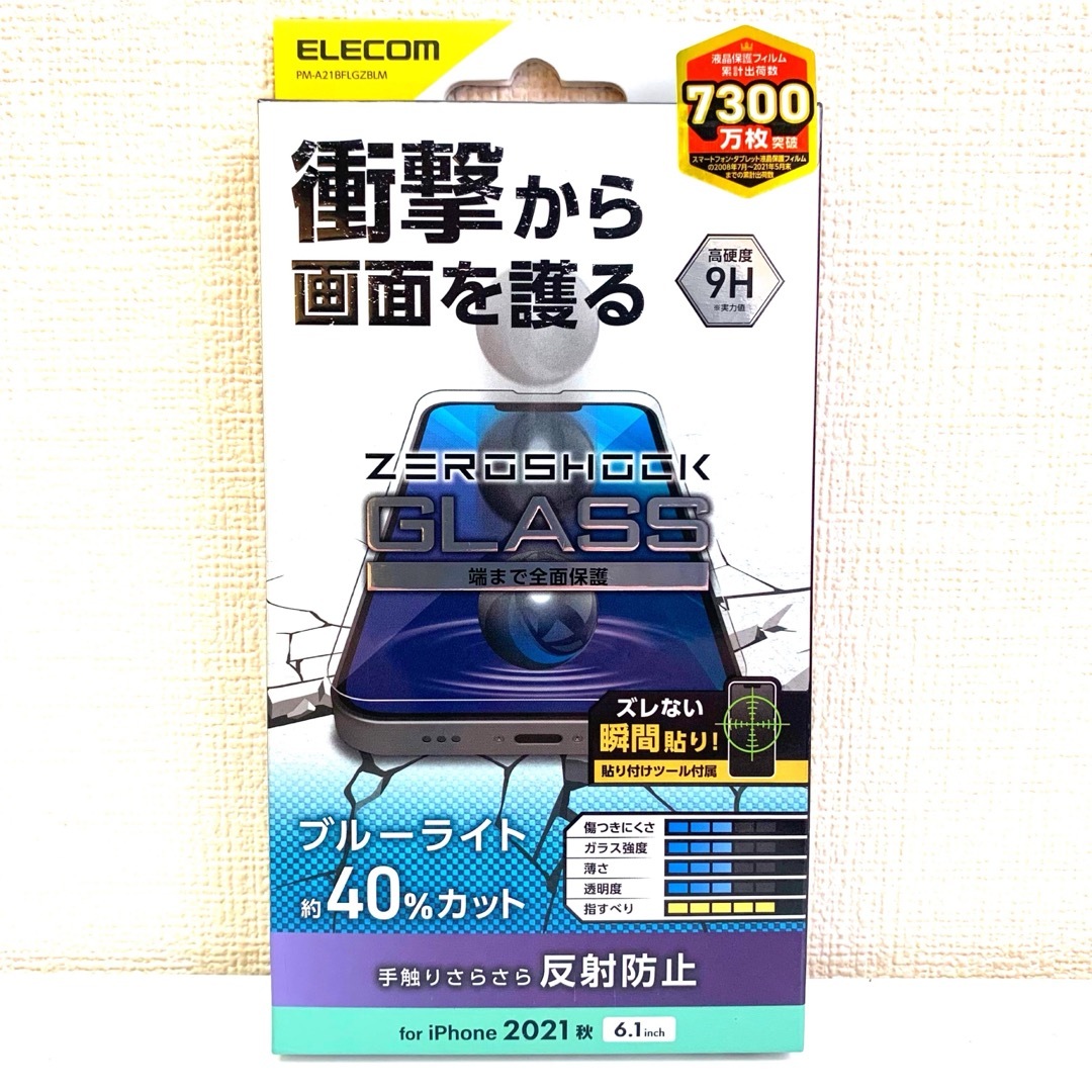 ELECOM(エレコム)の【新品】エレコム★iPhone14 / 13 / 13Pro★ガラスフィルム③S スマホ/家電/カメラのスマホアクセサリー(保護フィルム)の商品写真