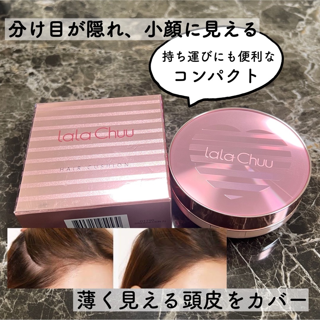 LALACHUU ララチュ ヘアクッション ファンデーション 白髪 ヘアライン コスメ/美容のヘアケア/スタイリング(その他)の商品写真