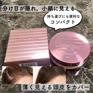 LALACHUU ララチュ ヘアクッション ファンデーション 白髪 ヘアライン(その他)