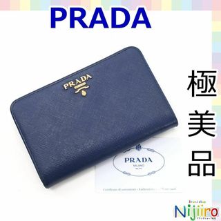 プラダ(PRADA)の【美品】プラダ　コンパクトウォレット　二つ折り財布　レザー　1541(財布)