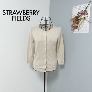 ストロベリーフィールズ(STRAWBERRY-FIELDS)のストロベリーフィールズ　2度着用　ラメ　カーディガン　ベージュ(カーディガン)