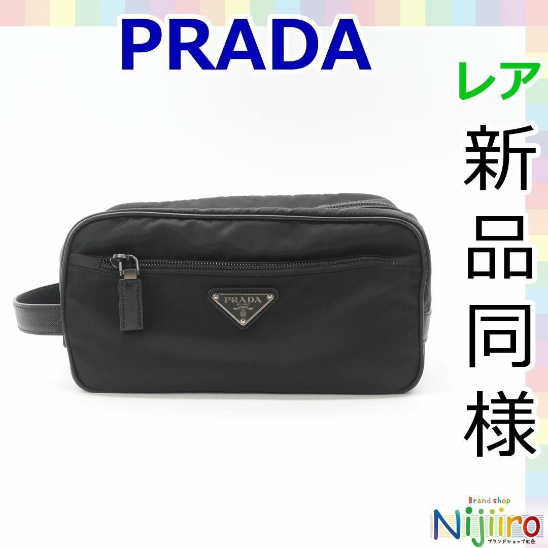 PRADA(プラダ)の【ほぼ新品】プラダ　ナイロン　テスート　セカンドバッグ　1560 メンズのバッグ(セカンドバッグ/クラッチバッグ)の商品写真