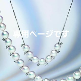 スタージュエリー(STAR JEWELRY)のこちらは専用です(ネックレス)