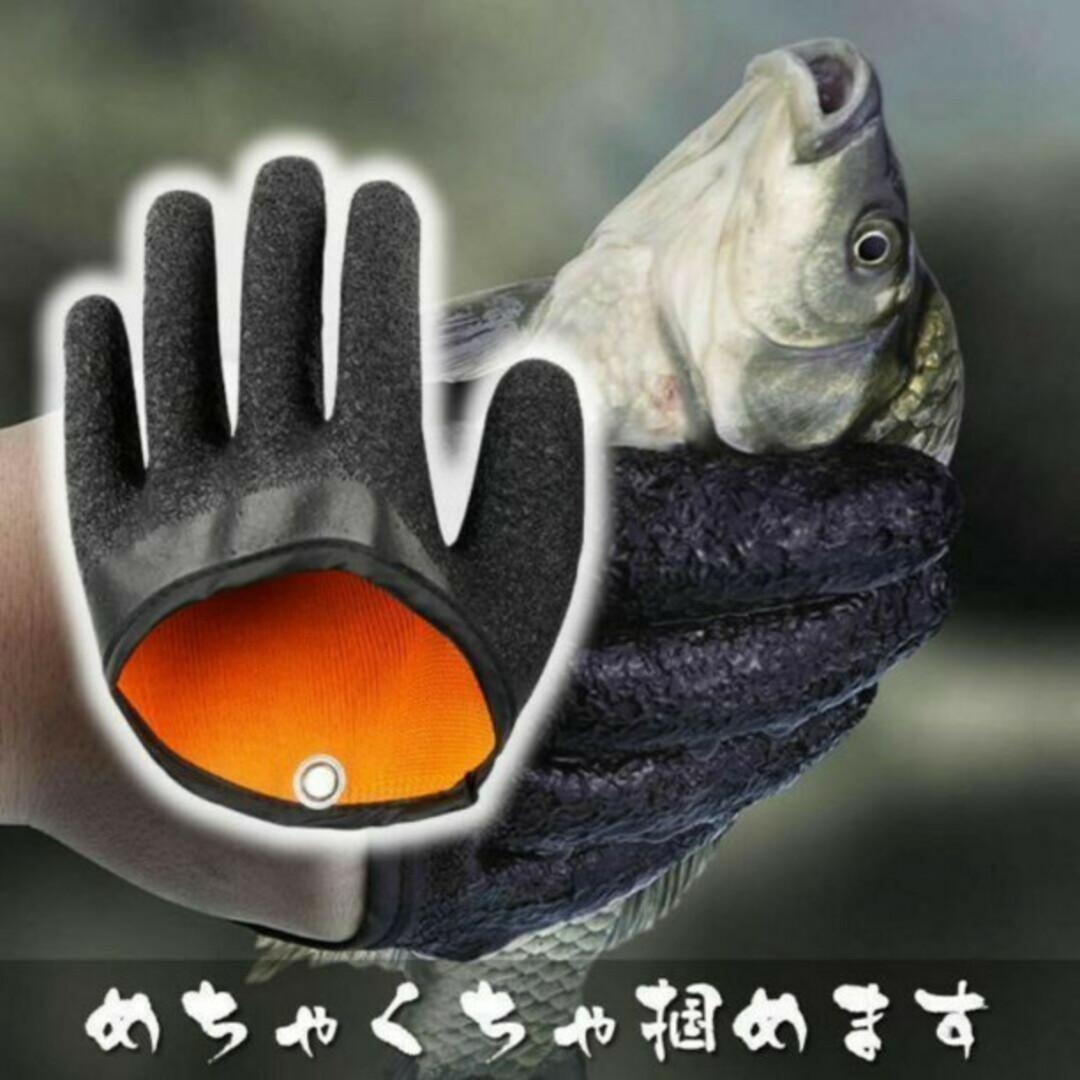 フィッシュキャッチャー 釣り用 魚用 手袋 グローブ 魚掴み グリップ 左手 スポーツ/アウトドアのフィッシング(その他)の商品写真