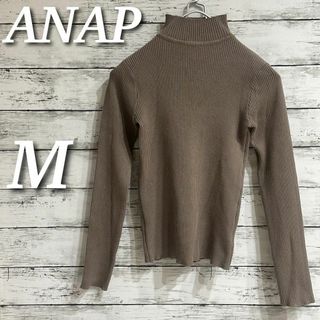 ANAP - ANAP プチハイネックリブトップス　ニット　長袖　プルオーバー　ブラウン系　M