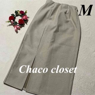 チャコクローゼット Chaco closet ♡ロングスカート　スリット　M(ロングスカート)