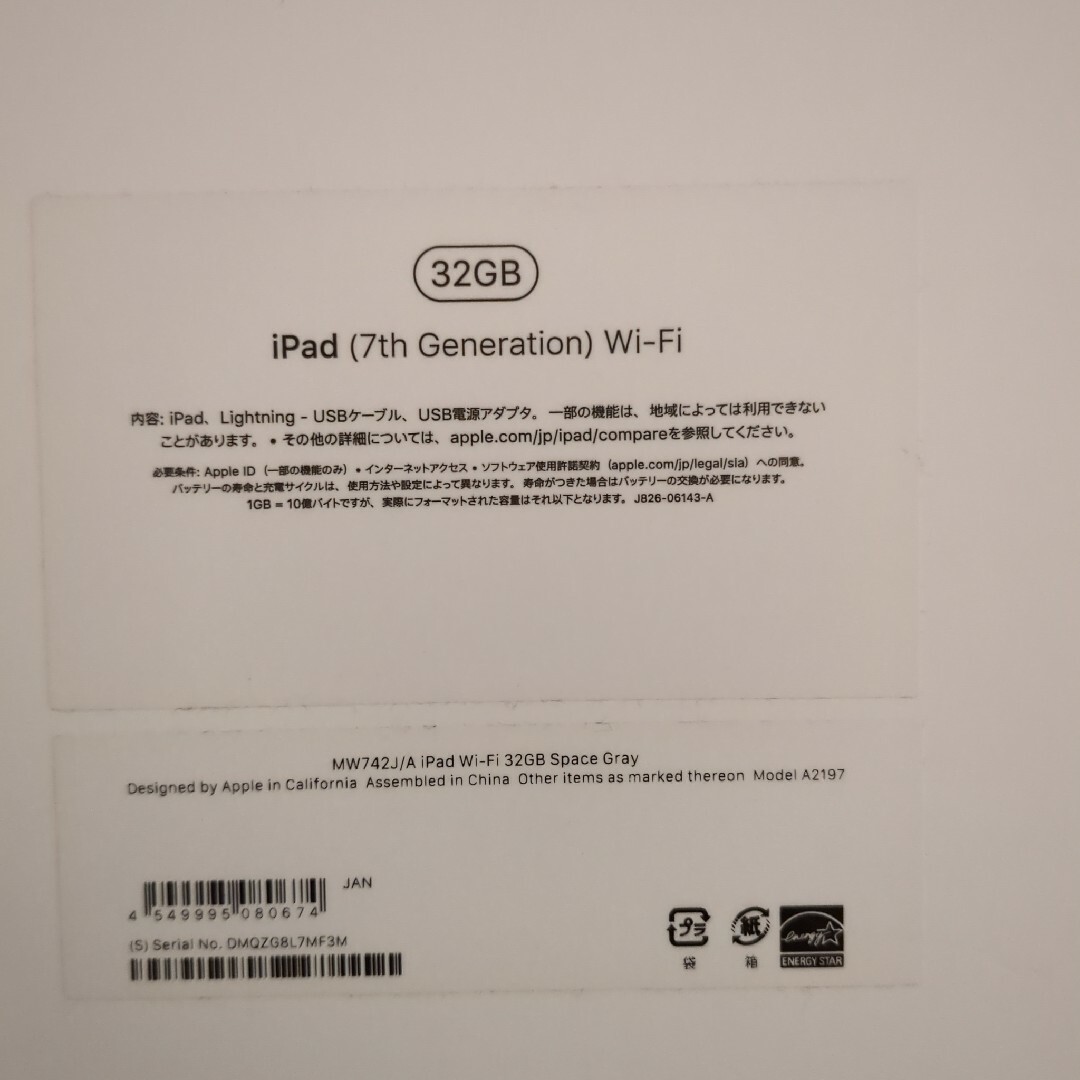 iPad(アイパッド)のアップル iPad 第7世代 WiFi 32GB スペースグレイ スマホ/家電/カメラのPC/タブレット(タブレット)の商品写真