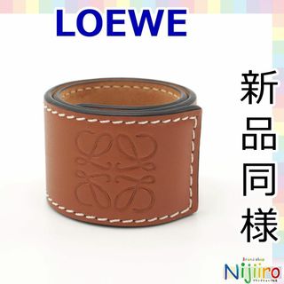 ロエベ(LOEWE)の【ほぼ新品】ロエベ アナグラム スモールスラップ バングル　腕輪　1547(その他)