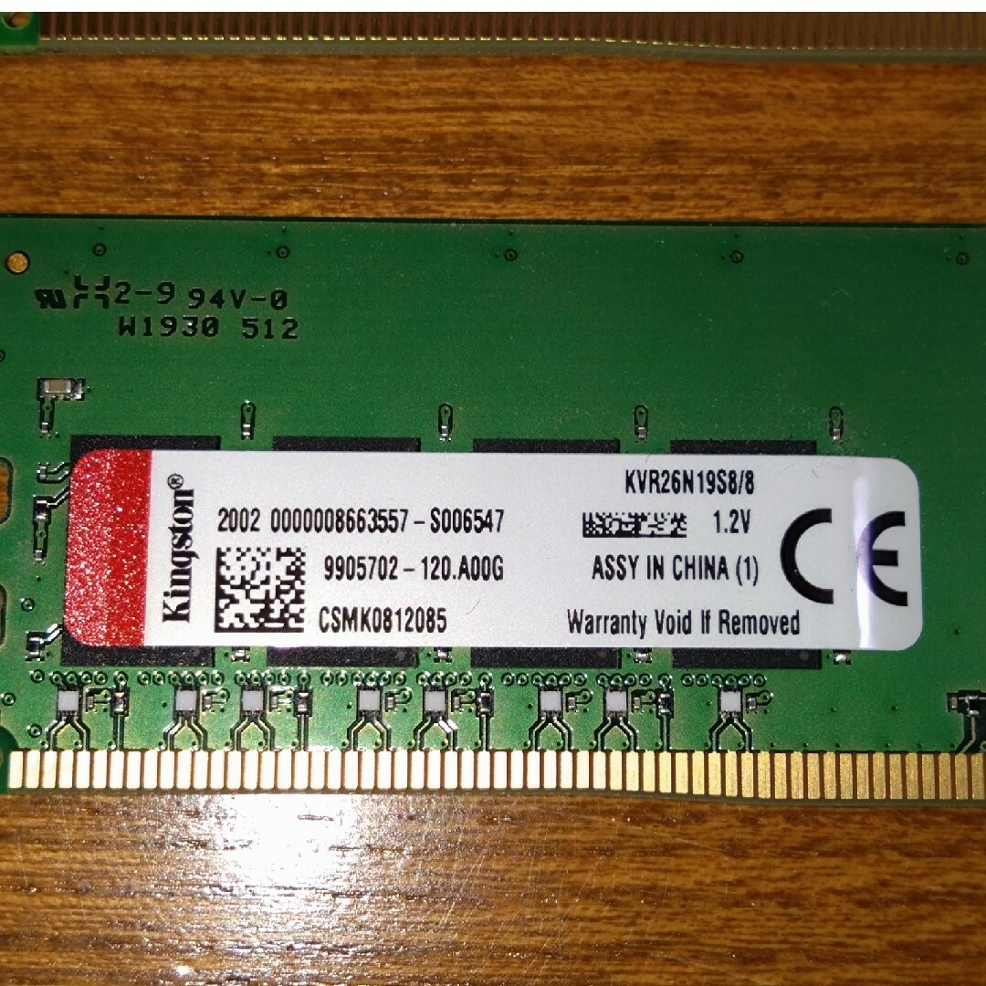 Kingston(キングストン)のDDR4 PC4-21300 8GB ×2　16GB スマホ/家電/カメラのPC/タブレット(PCパーツ)の商品写真