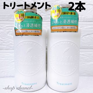 クレージュ(CLAYGE（Tada）)の新品★クレージュ ヘアトリートメント Sシリーズ 本体2本セット(トリートメント)