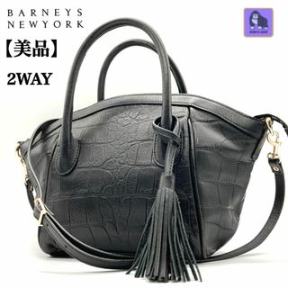 バーニーズニューヨーク(BARNEYS NEW YORK)の【美品】バーニーズニューヨーク　クロコ型押し　2WAY  ブラック　レザー(ショルダーバッグ)