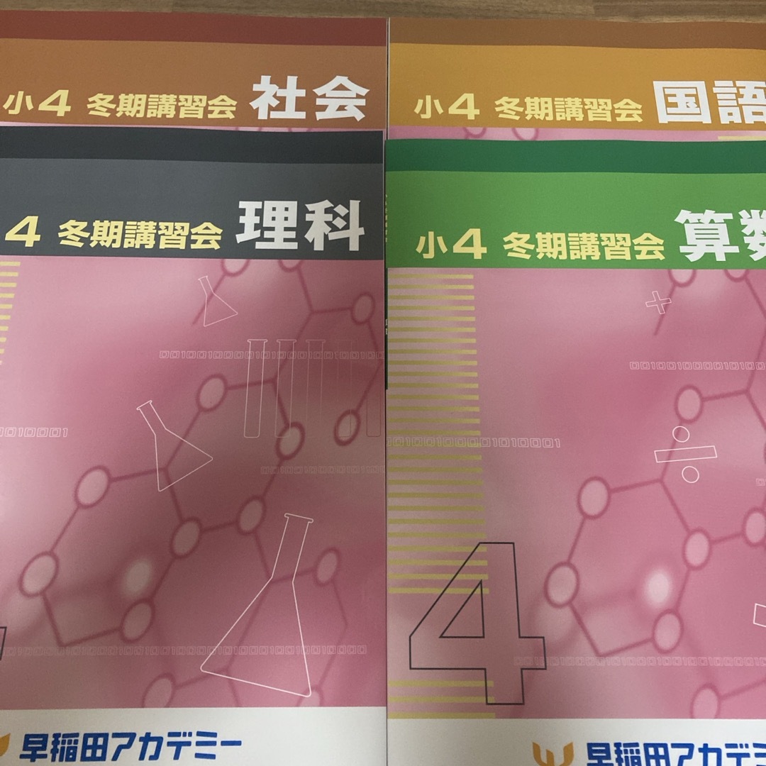 早稲田アカデミー　小4冬期講習会テキスト エンタメ/ホビーの本(語学/参考書)の商品写真