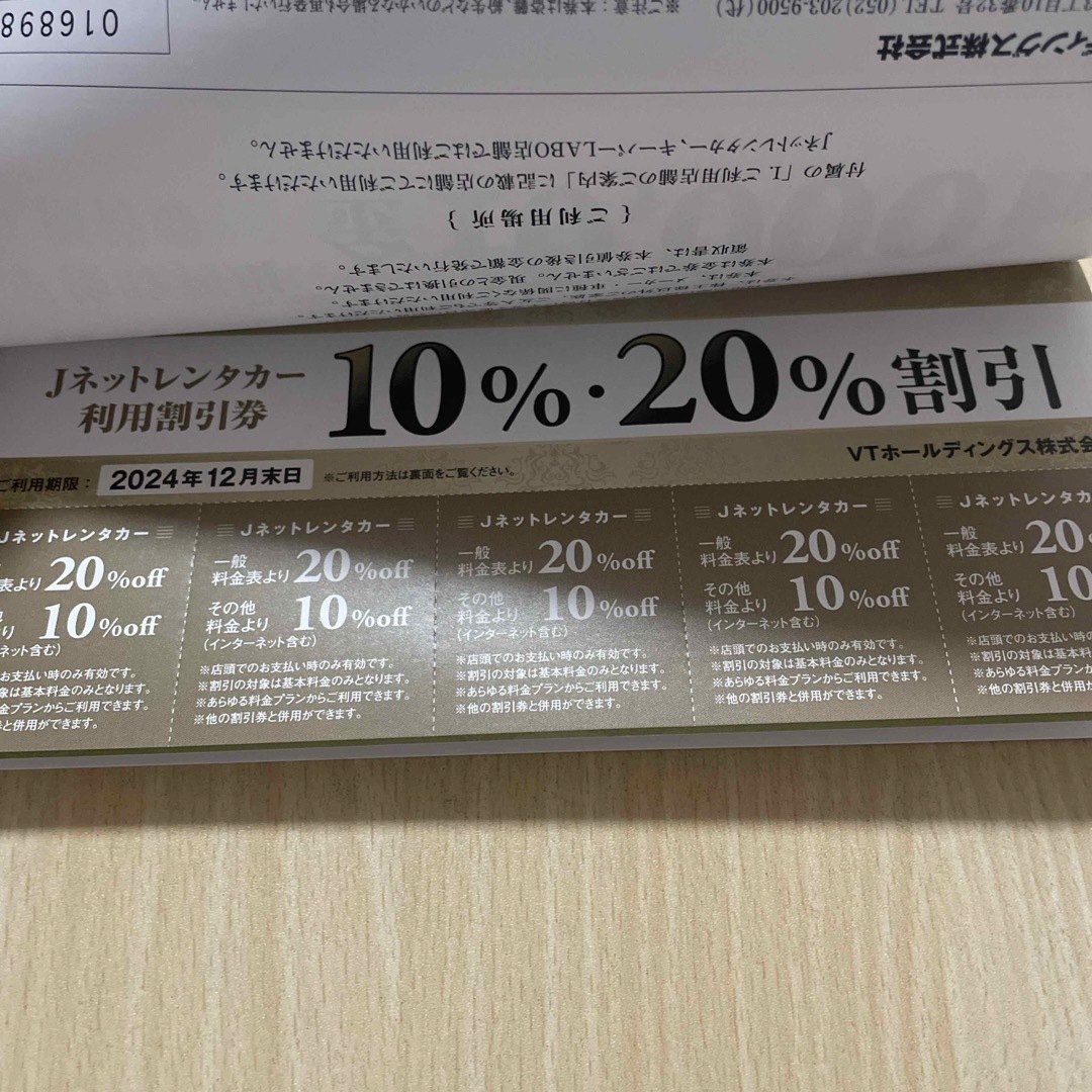 VTホールディングス株式会社 株主優待券 株主優待割引券 4万円分+α チケットの優待券/割引券(その他)の商品写真