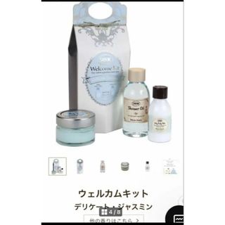 サボン(SABON)の新品未開封、SABONウェルカムキット、新品未開封！デリケートジャスミン３個入り(ボディスクラブ)