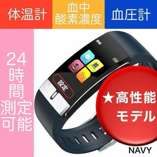 スマートウォッチ 高品質 活動量計 24時間自動計測 着信 メール★血中酸素(腕時計)