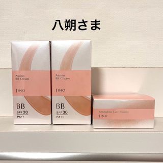 アジノモト(味の素)のジーノ BBクリーム & フェイスパウダー(BBクリーム)