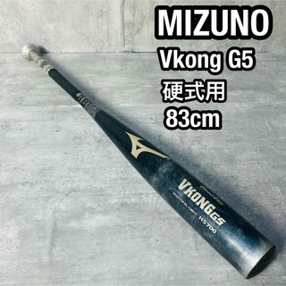 ミズノ(MIZUNO)の廃盤品 MIZUNO グローバルエリート Vkong g5 金属バット 硬式用(バット)