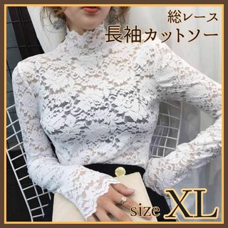 総レース 長袖 カットソー XL 花柄 白 ホワイト オールシーズン レディース(カットソー(長袖/七分))