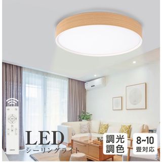 シーリングライト led おしゃれ 照明 電気 10畳 LEDシーリ(天井照明)