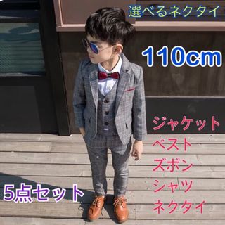 110㎝ 男の子 キッズフォーマル スーツ セット 149 卒業式入学式卒園入園(ドレス/フォーマル)