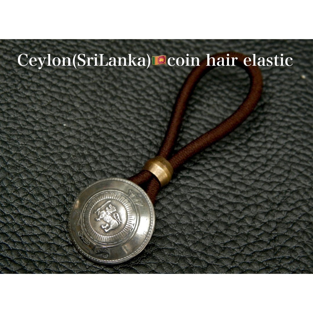 ＃H175　Ceylon（SriLanka）Coin Hair Elastic レディースのヘアアクセサリー(ヘアゴム/シュシュ)の商品写真